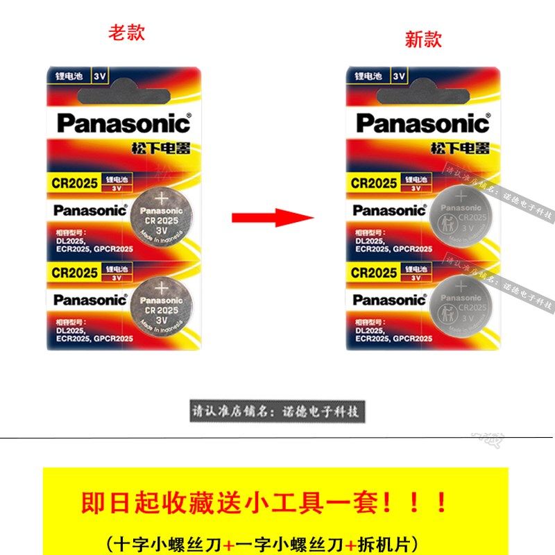 一汽大众捷达VA3 VS5 VS7汽车原装钥匙遥控器专用电池电子19 20款