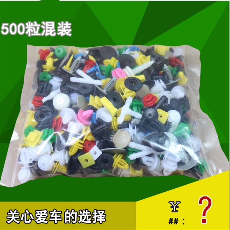 汽车内饰板卡扣 纯尼龙塑料门板卡扣 通用固定装饰卡扣