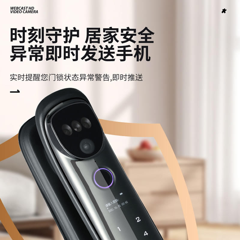 全自动3D人脸识别智能锁家用防盗门指纹锁多功能密码锁电子感应
