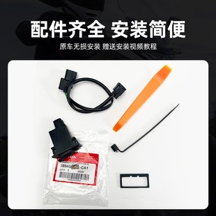USB接口原厂车载充电 手机充电器加装 适用于21 25年本田NC750X改装