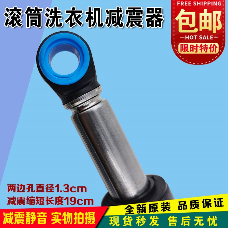 原装松下滚筒洗衣机减震器XQG60-V62NS V62NW XQG60-V65GS 避震器