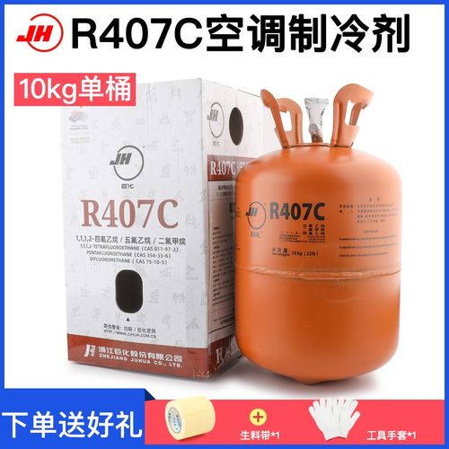 巨化原装R404a R407c R134a R507制冷剂冷库氟利昂空调冷媒雪种