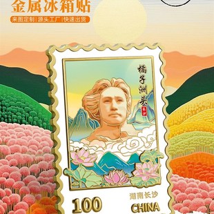 长沙橘子洲头金属邮票冰箱贴浮雕彩绘工艺旅游城市文创小礼品