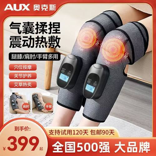 奥克斯护膝电加热保暖按摩器