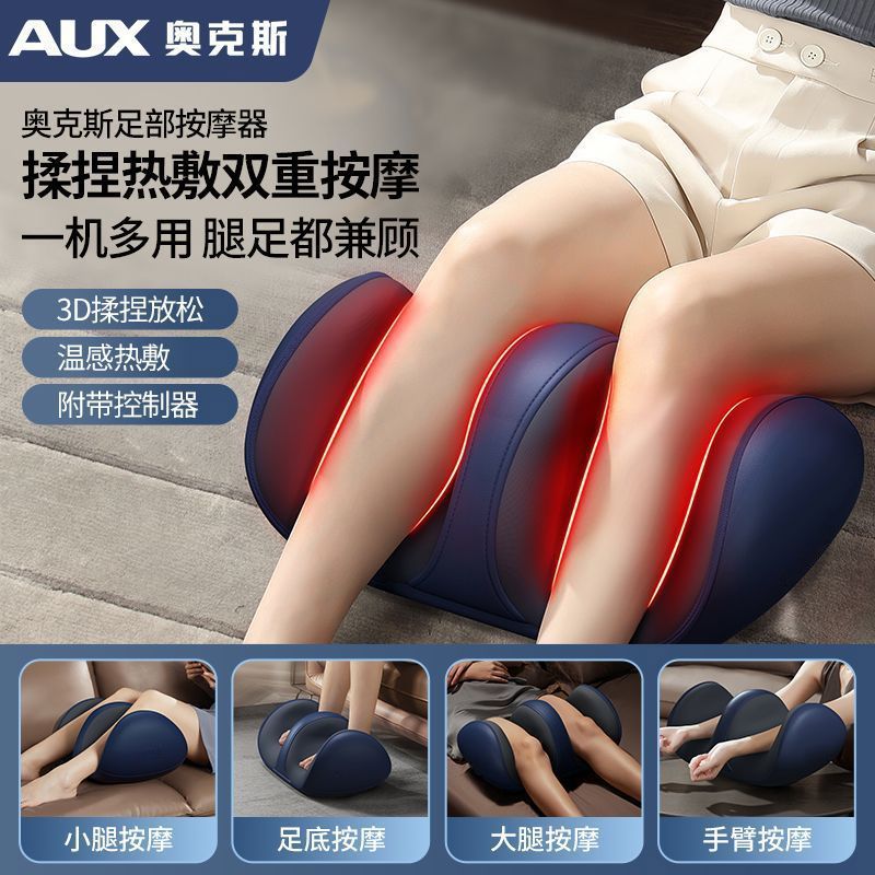 脚底小腿大腿通用足疗机按摩器
