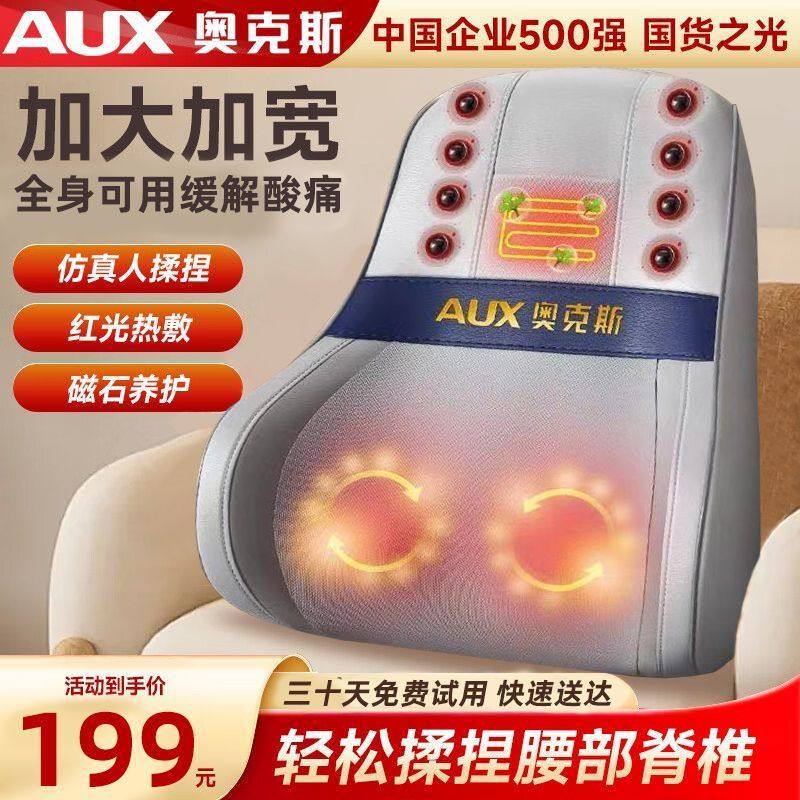 AUX/奥克斯颈椎按摩器仿真人夹捏腰背全身多功能车载磁石按摩靠枕