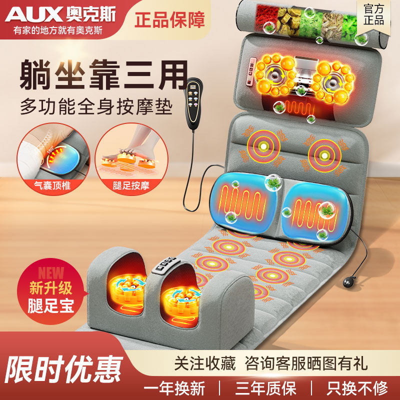 奥克斯按摩器肩颈腰背腿全身多功能仿真人揉捏热敷按摩床靠垫躺椅