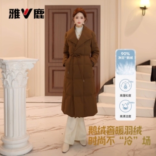 雅鹿新款收腰系绳长款女式时尚通勤保暖百搭鹅绒羽绒服