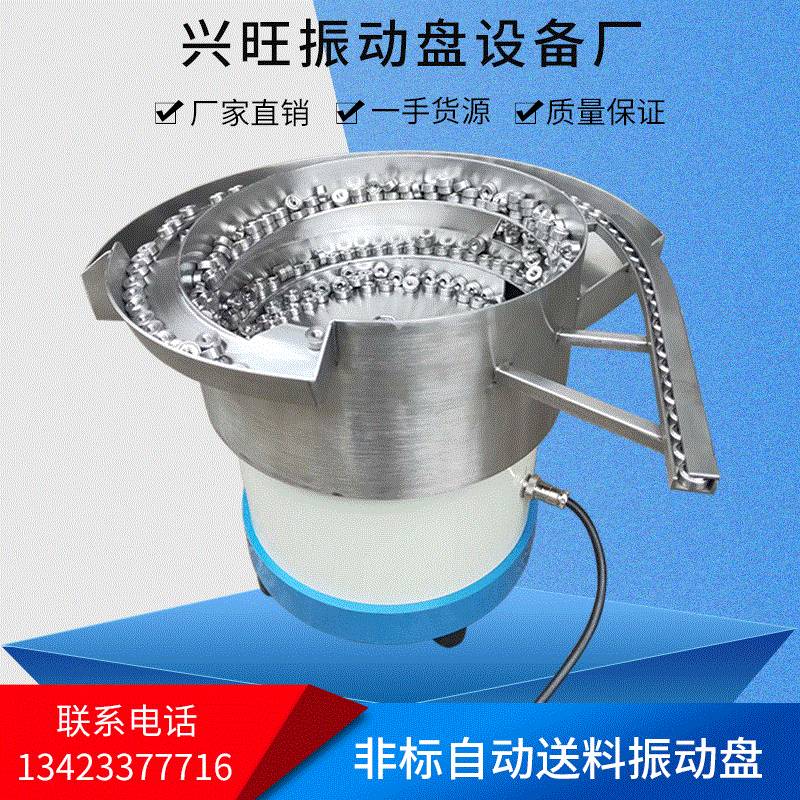 非标订制小型螺母振动盘送料机底座直振筛选五金螺丝震动盘控制器