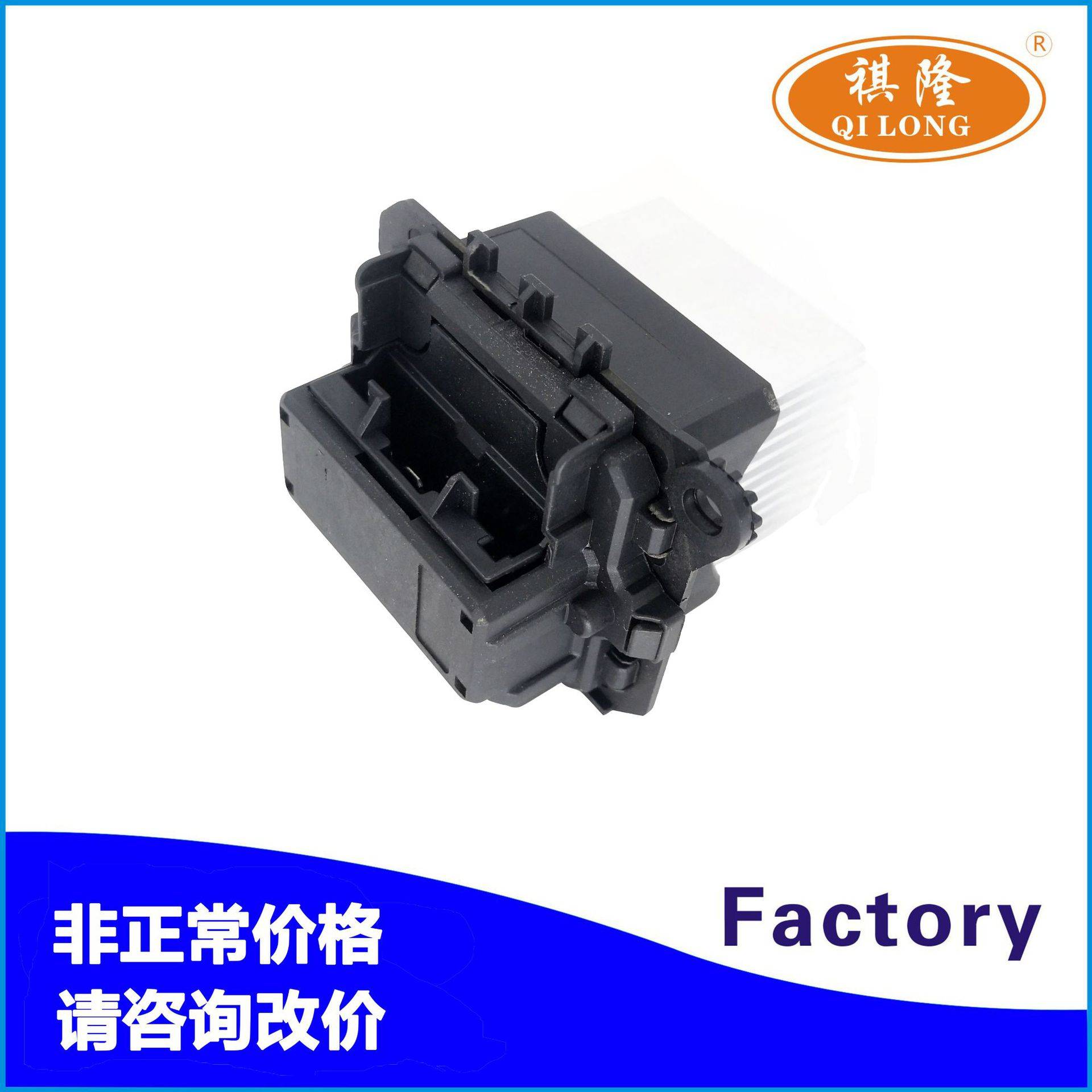 适用雷诺斯巴鲁汽车空调鼓风机调速电阻模块73533FG000 JA1758