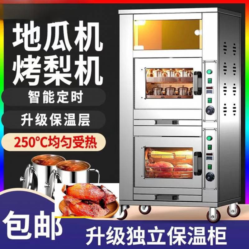 大型烤红薯炉商用烤地瓜机摆摊烤玉米冰糖烤梨机大容量旋转电烤箱