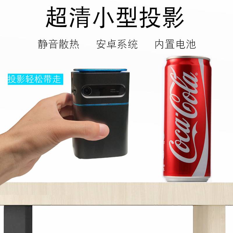 码容微型投影仪DLP技术 静音散热 小巧便捷 出门随身携带