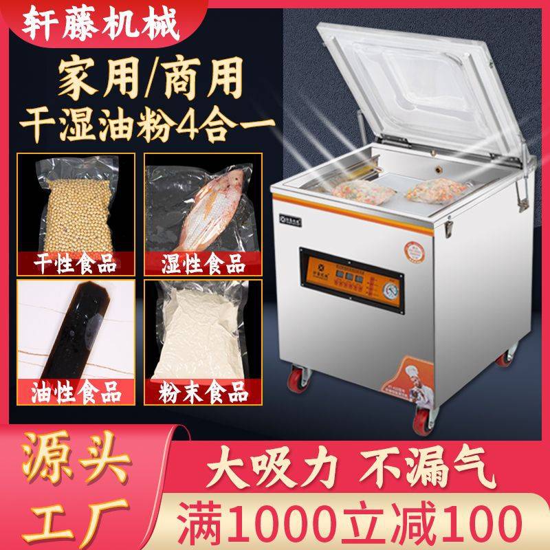 工厂食品贴体真空包装机塑封机大米茶叶全自动抽真空机商用多功能