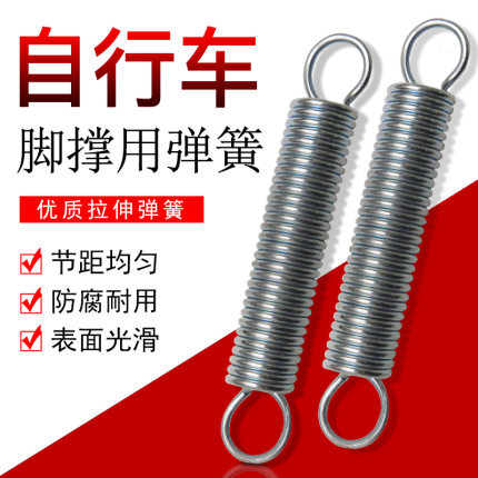 自行车单车用脚撑子弹簧山地车车撑斜撑边撑双支架后双撑子用拉簧