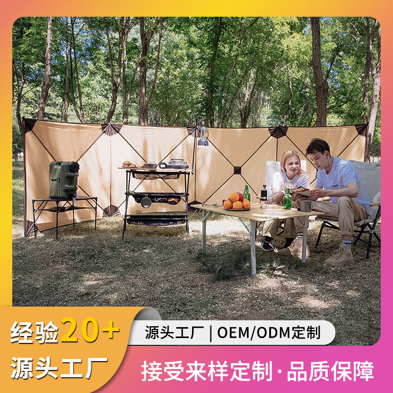 厂家直销户外野营便携式可折叠遮风帐休闲野炊篝火屏风帐