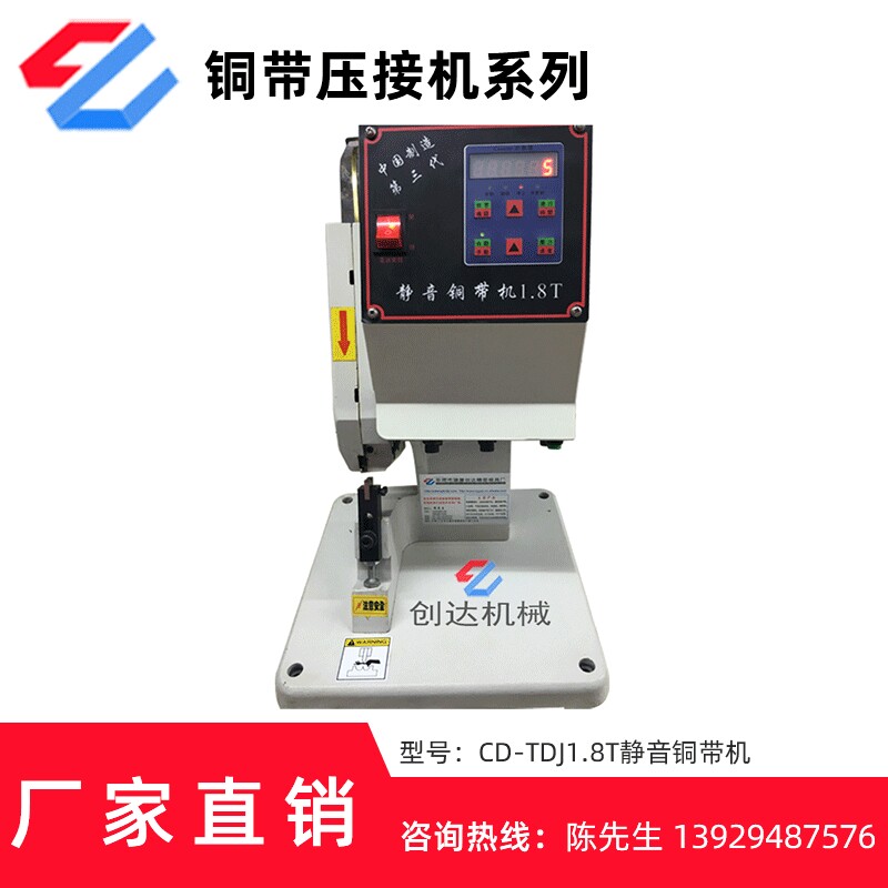 东莞1.8T铜带机 电阻链接静音铜带压接机 耳机线氖灯铆接机可定制