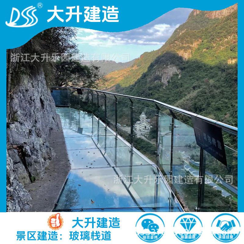 定制景区空299璃栈道空漫玻步璃璃栈道拓展空人行玻栈玻道