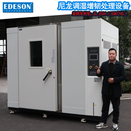 PA66尼龙塑料制品增韧加湿设备注塑后调湿无白斑水渍处理