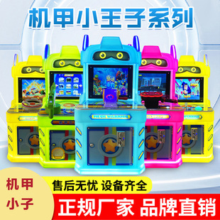 新款机甲小王子儿童游艺机拍拍乐钓鱼机枪击赛车儿童投币游戏机