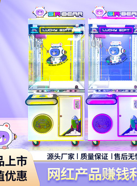 投币公仔机商用电玩城娃娃机儿童精品抓玩具盲盒出口claw machine
