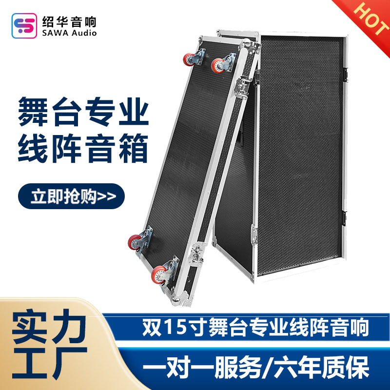 双15寸航空箱专业线阵音响舞台酒吧音响户外演出ktv专业音箱