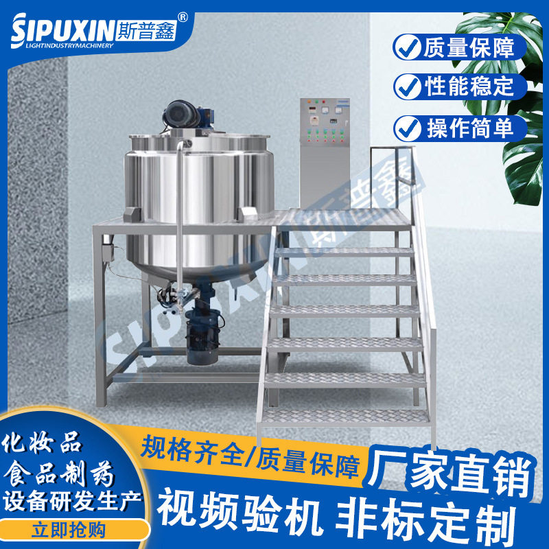 厂家直销皂片搅拌锅，水基灭火器搅拌锅 腻子粉搅拌机多功能搅拌