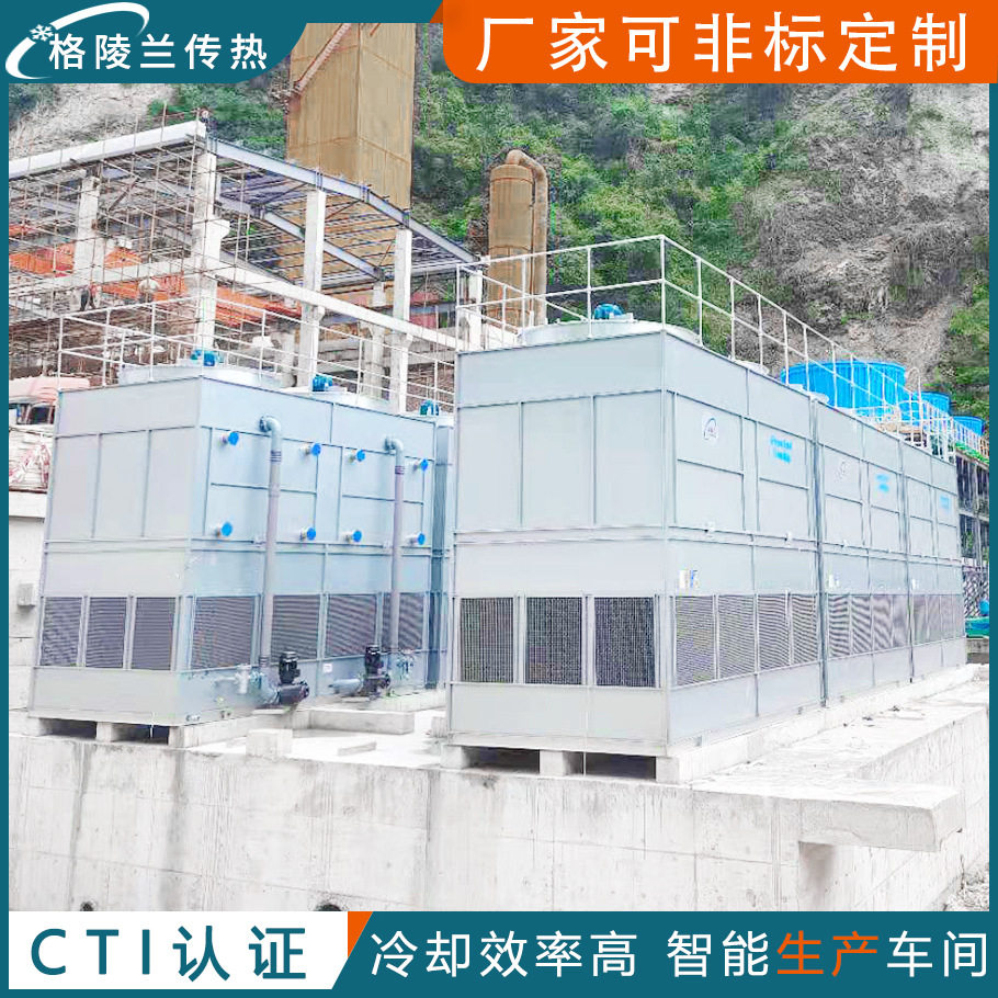 闭式循环冷却塔 逆流冷水塔烧结炉 电弧炉 中频炉 矿热炉 电石炉