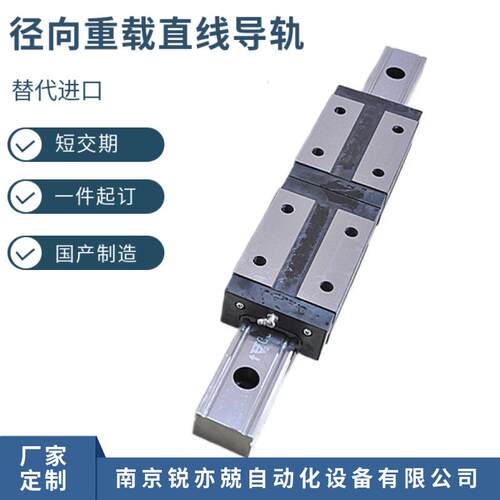 国产径向重载直线导轨GLVAG代D55副AA/AL替THK/LM导A轨NR55CX/LCX