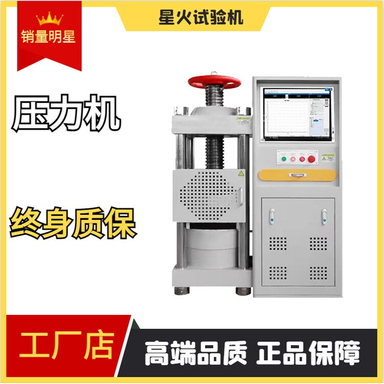 北京钢结构楼板抗压强度试验机，广州夹层楼板耐压强度检测设备
