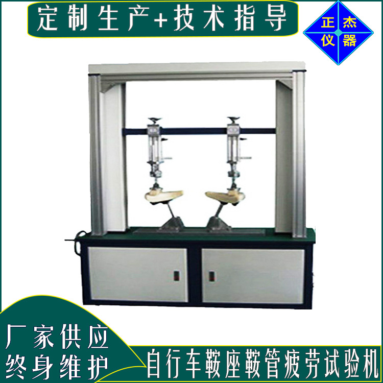 自行车鞍座鞍管疲劳试验机 电动自行车座垫耐久性测试