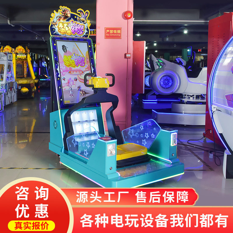 史可威运动体感游戏机笨笨跳跳儿童投币兑奖游艺机电玩城娱乐设备