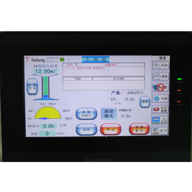 油瓶盖挤装压烟疲劳测试机动注油FH-XG01自拧盖机桌面式灌旋盖一
