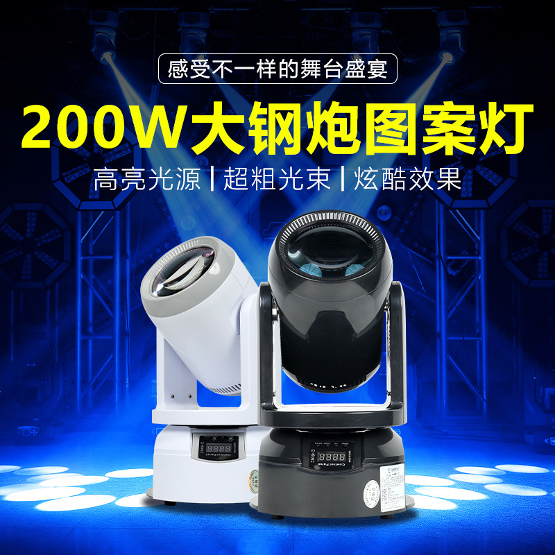 捷创KTV摇头灯150瓦清吧氛围灯光束灯舞台酒吧七彩旋转灯大钢炮