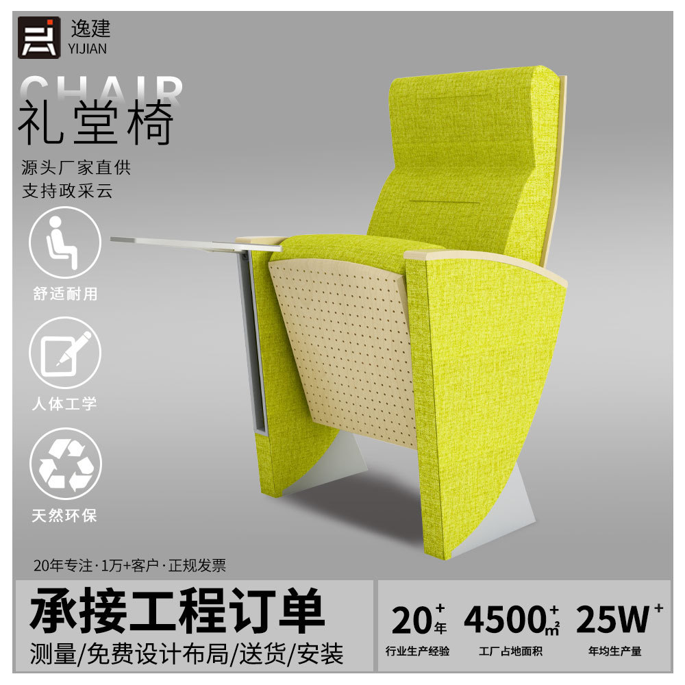 会议室连排椅礼堂椅报告厅会议室软包座椅带桌板布艺源头厂家控标