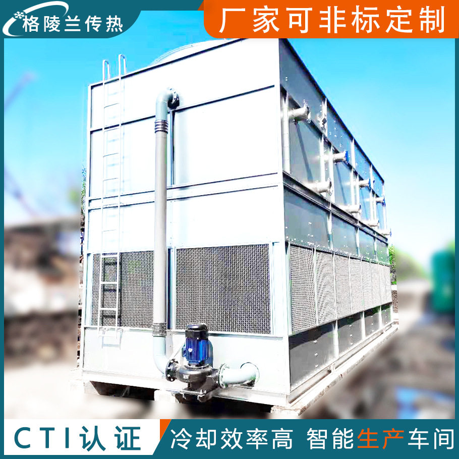 逆流型闭式凉水塔设备 电镀工艺水冷却塔 电镀设备循环水冷却系统