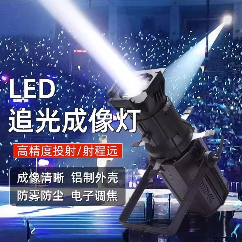 200WLED防水成像灯200W静音IP65文旅聚光灯实景演出防水聚光灯