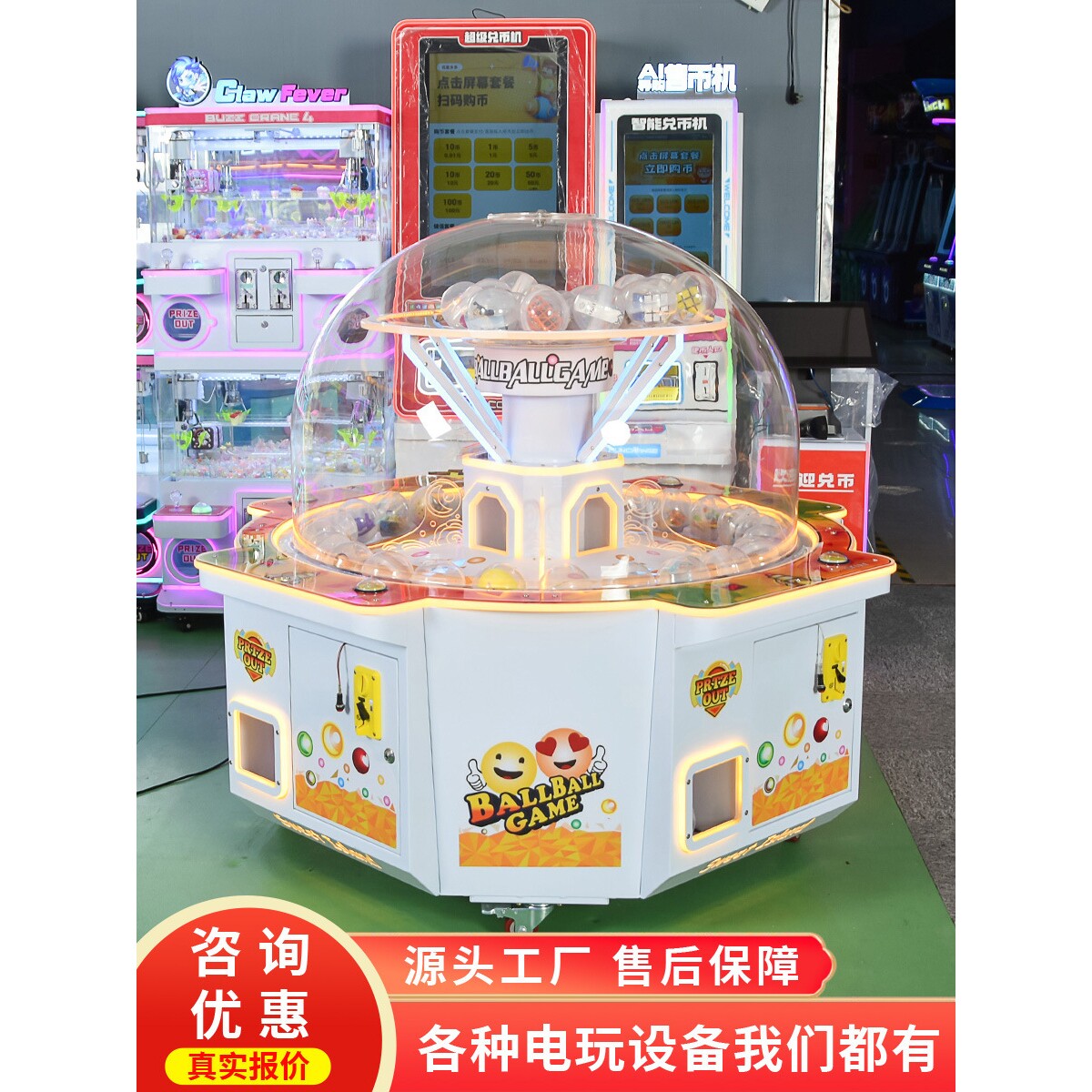 史可威商用投币扭蛋机四人位礼品游戏机大型电玩城圆形娱乐设备