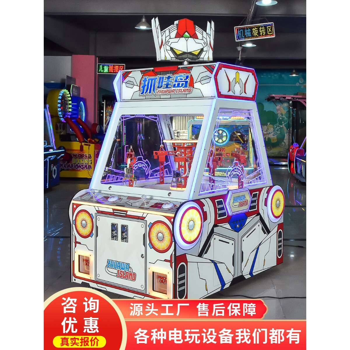 史可威大型投币游戏机抓扭蛋小礼品机电玩城四人互动挖糖机中岛机