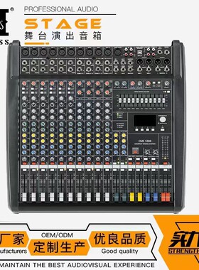 CMS1000-3调音台专业99种效果器舞台专用混音器MIXERaudi