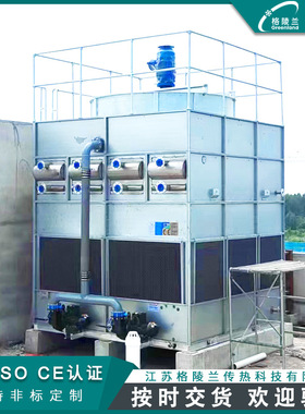 格陵兰30吨闭式冷却塔 蒸发冷却器(闭式塔) 2000m冷却塔生产厂家