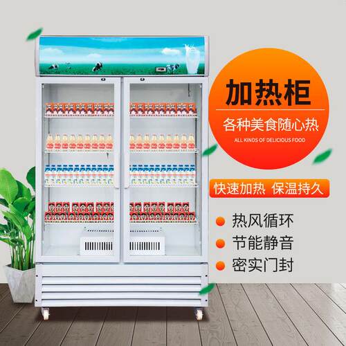 热奶柜柜牛奶加热保温利店加热展示柜学生奶商加热柜便EIV用加热