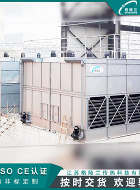 高纯炉复合流闭式塔 自然循环冷却塔 400m/h变流量横流方形冷却塔