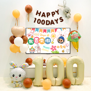 兔宝宝百日宴100天布置气球装 感场景电视投屏套餐背景 饰男女仪式