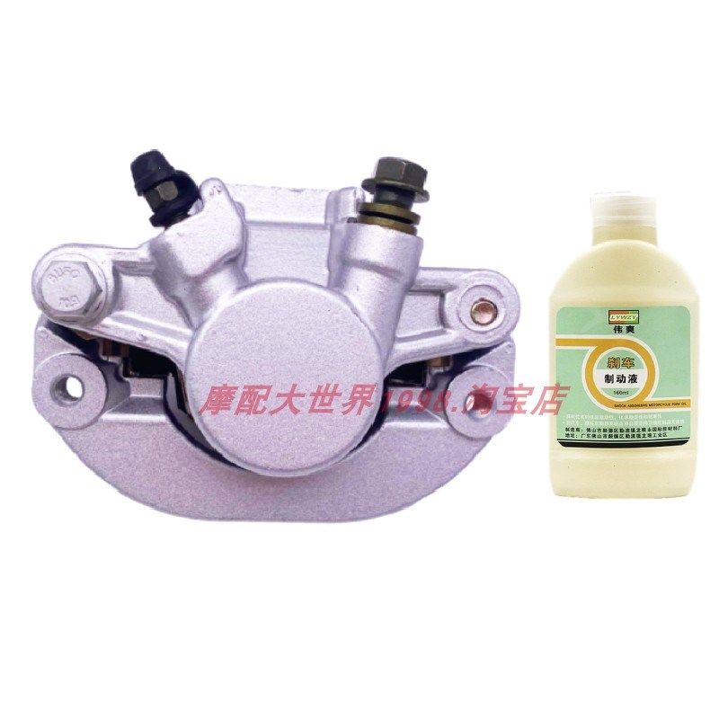 适配龙嘉LJ250-2V V咖 V途 V霸后碟刹车泵下泵油泵制动分泵卡钳