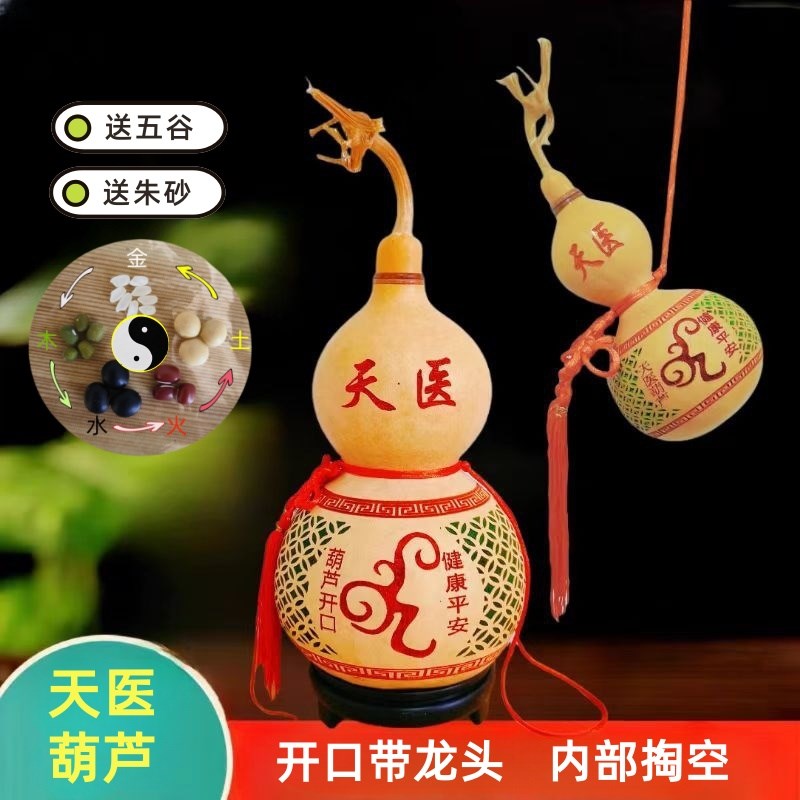 天医葫芦开口带龙头天然开盖摆件挂件健康葫芦床头卧室客厅挂件