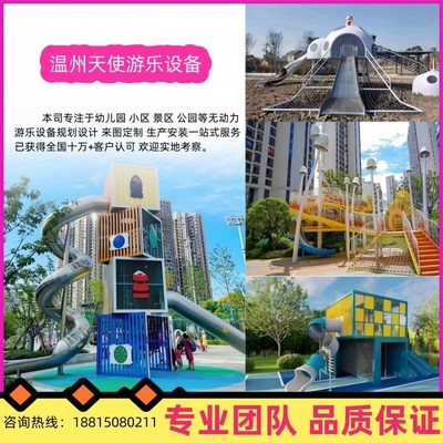 景区户外大型儿童游乐设备幼儿园小区不锈钢滑梯定制爬网长廊工厂