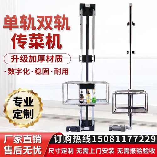 传菜梯升降机餐厅饭店小型传菜机电梯酒店简易全自动上菜家用餐梯