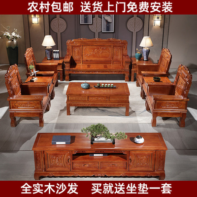 和谐全实木沙发茶几电视柜组合中式客厅家用三人位仿古农村雕花