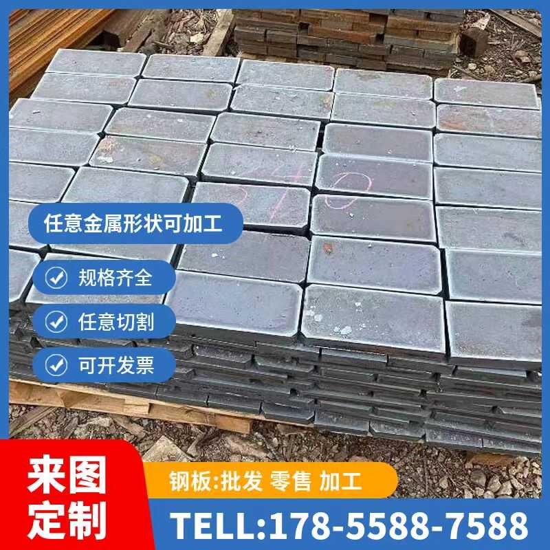 Q235B钢板数控激光切割碳钢板预埋板定制  Q355B打孔折弯加工零切