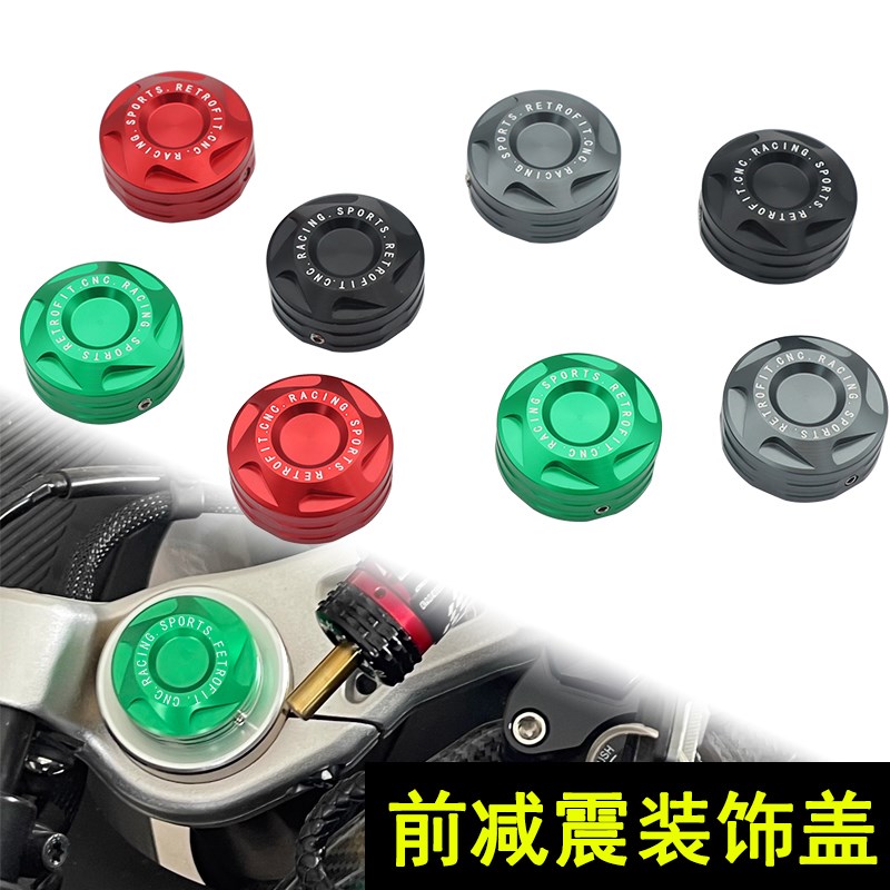 适用川崎忍者Ninja400 Z400 Z650改装前减震装饰螺丝盖帽调节码